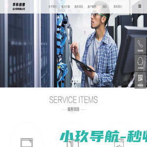 陕西华科创想云计算有限公司