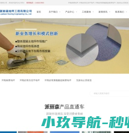 苏州无振动止滑坡道