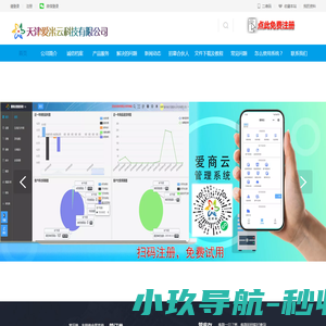 车销系统,车销软件,移动进销存管理系统,车销管理软件,业务员送货抄单软件,天津爱米云科技有限公司