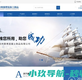 山东钰翔石业有限公司
