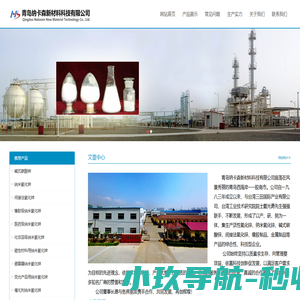 纳米氧化锌_碱式碳酸锌-青岛纳卡森新材料科技有限公司