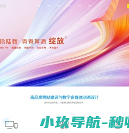南京软月互动