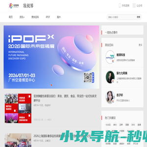 美妆网-美妆新零售资讯平台