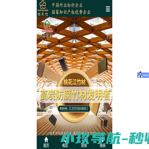 户外重竹地板|竹木地板|竹木墙板|重竹格栅|竹木扶手|重竹栏杆|竹材标杆企业_湖南桃花江竹材科技欢迎您