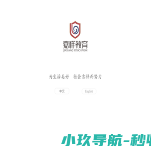 嘉祥教育集团