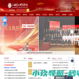 上海震旦职业学院