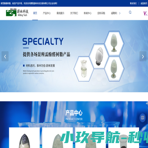 酚醛树脂厂家-碳碳材料用酚醛树脂-特种酚醛树脂-濮阳蔚林科技发展有限公司