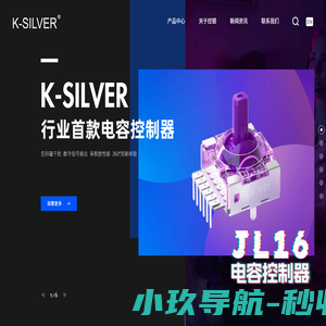 3D摇杆_编码器_耳机音频电位器_拨盘开关电位器_霍尔摇杆厂家-广东控银实业有限公司