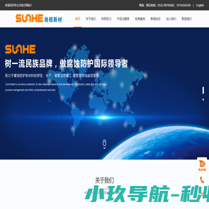 山东尚核新材料科技有限公司