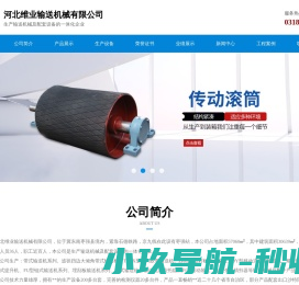 网站截图