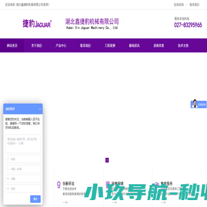 湖北鑫捷豹机械有限公司