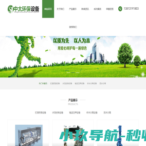 网站截图