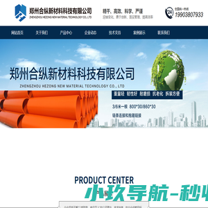 高分子逃生管道_隧道逃生管道_逃生管道_安全逃生管_逃生管  逃生管道  隧道逃生管  隧道逃生管道_郑州合纵新材料科技有限公司