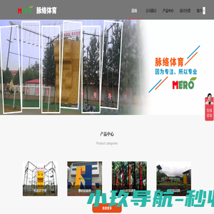 攀岩墙|拓展器械|丛林探险-沧州脉络体育器械有限公司