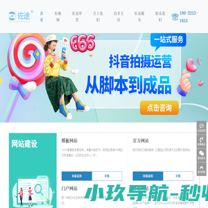 微嘀应用
