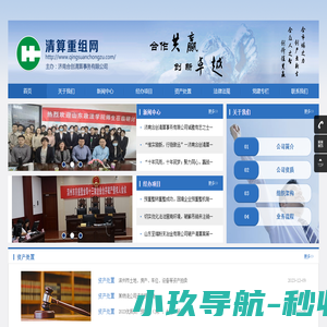 济南合创清算事务有限公司