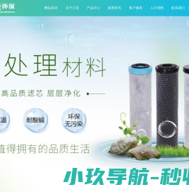 南通三友环保科技有限公司