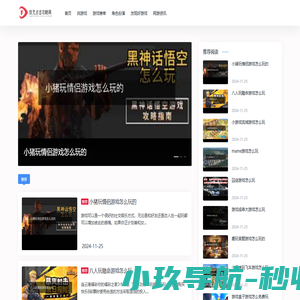 放克点击攻略网