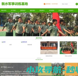 训练基地,衡水训练基地,衡水拓展基地,衡水户外训练基地,衡水体能训练基地,河北训练基地,河北拓展基地,河北户外训练基地,河北体能训练基地,中考体育科目训练,体育体能训练,精英体育特训,青少儿体质提升