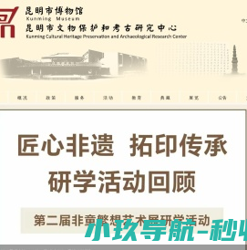 昆明市博物馆