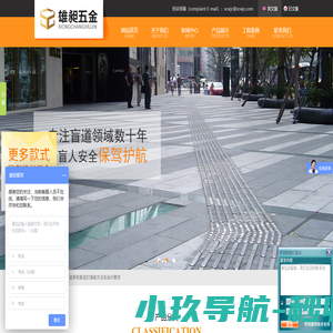 不锈钢盲道钉,盲道条,盲道板 - 武义雄昶五金制造有限公司