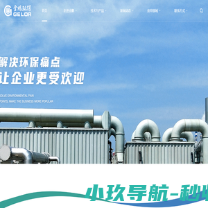 广州金鹏环保工程有限公司