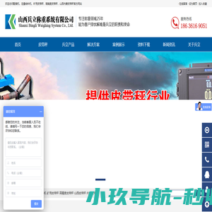 兵立称重系统 - 配煤机，定量给料机，矿用皮带秤，高精度皮带秤，山西内蒙皮带秤