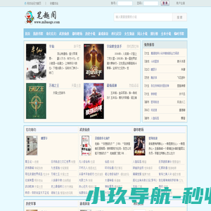 书友最值得收藏的网络小说阅读网_笔趣