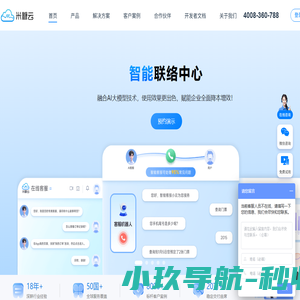 云呼叫中心系统_智能呼叫中心_云通讯解决方案-米糠云