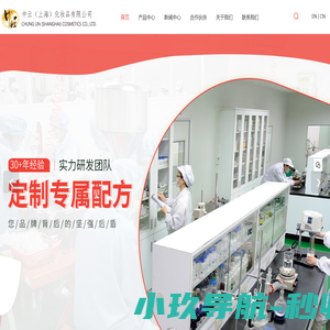 中云（上海）化妆品有限公司-护肤品代加工-护肤品ODM-护肤品OEM