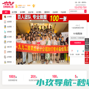 一九九二合肥效果图制作公司-专业施工图设计与效果图设计制作服务