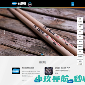 广州长秦城 MusicGW