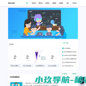 前端小白博客