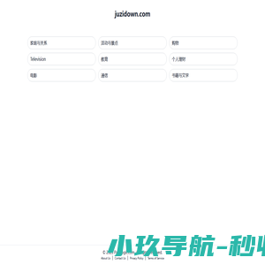 桔子整合站