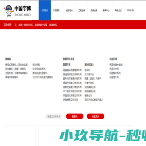 中宇博机械制造股份有限公司