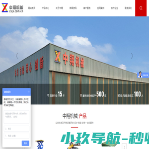 新乡市中翔升降机械有限公司