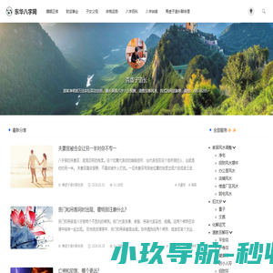 青虚子道长八字测算、分享八字婚姻财运事业运势等 - 东华八字网