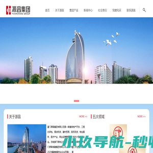 源昌集团