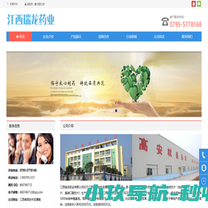 江西瑞龙药业有限公司—中药,中药饮片,中药材,现代化生产企业
