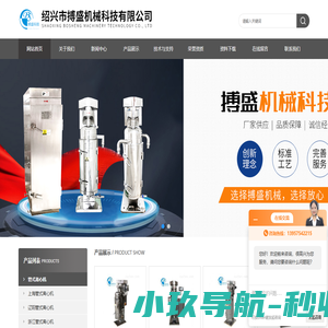 乳酸菌管式分离机_中药澄清管式分离机-绍兴市搏盛机械科技有限公司
