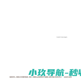 烟台路通精密科技股份有限公司