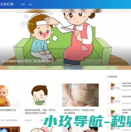 网站首页