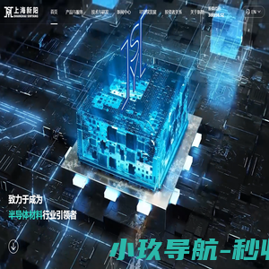 上海新阳半导体材料股份有限公司_上海新阳半导体材料股份有限公司
