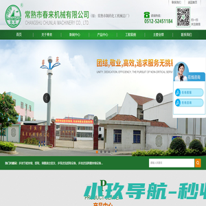 中药提取浓缩,低温蒸发浓缩冷却结晶-常熟市春来机械有限公司