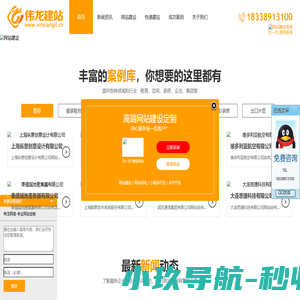 河南郑州新乡网站建设|网页设计制作|建网站|做网站seo优化营销推广公司 - 伟龙网络