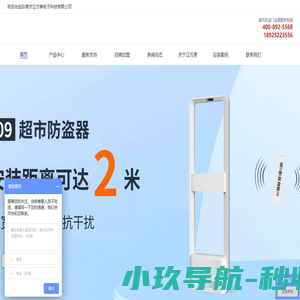 服装防盗器厂家|超市防盗报警器|亚克力声磁防盗门|地埋防盗天线-立方美
