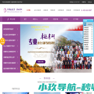 南京卓越考研-考研集训营,全日制考研辅导班,南京考研辅导班,考研补习班