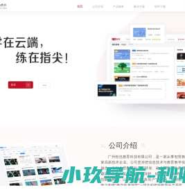 电动车棚喷淋