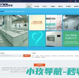 上海摩翱实验设备有限公司