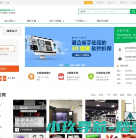 3D打印网